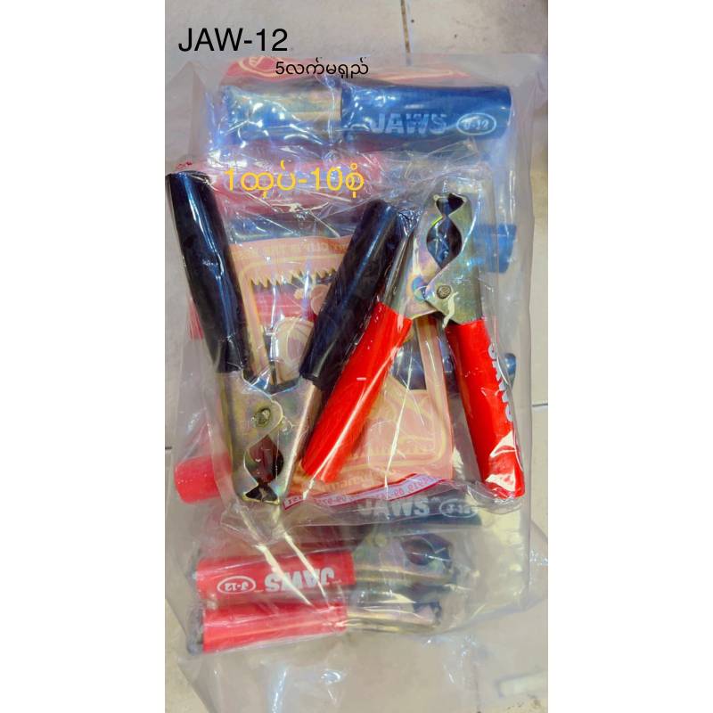J7 Jaw Battery Clip ( 1x25 )