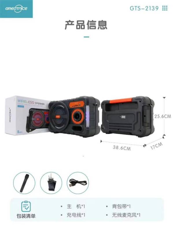 GTS 2139 - 8" BT Speaker with Wireless Mic