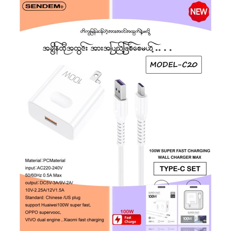 Sendem - C20 100W Charger Set - Type C