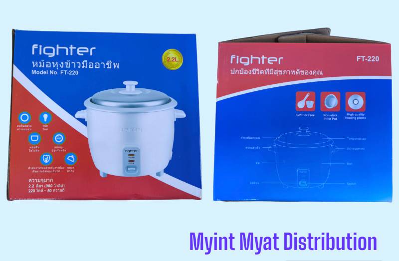 Rice Cooker - Fighter FT 220