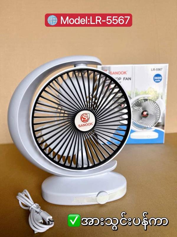 Sanook LR - 5567 Desktop Fan