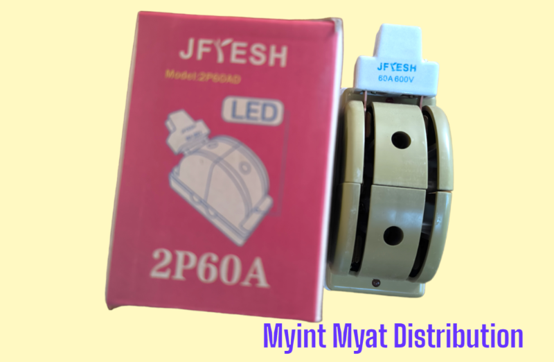 ချိန်းမိန်း - 60 A - ကြေး