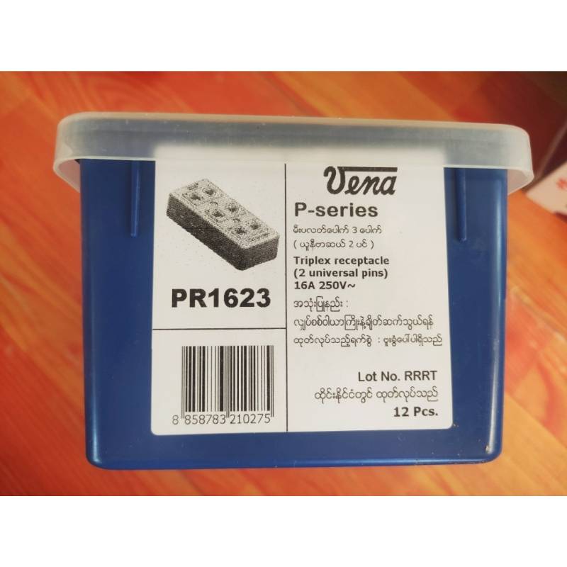 VENA 3 Way Socket - PR1623 ( 1x12 )