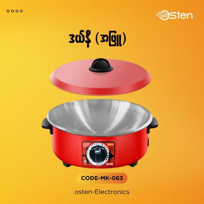 Osten 12" Frying Pan အဖြူ - 063
