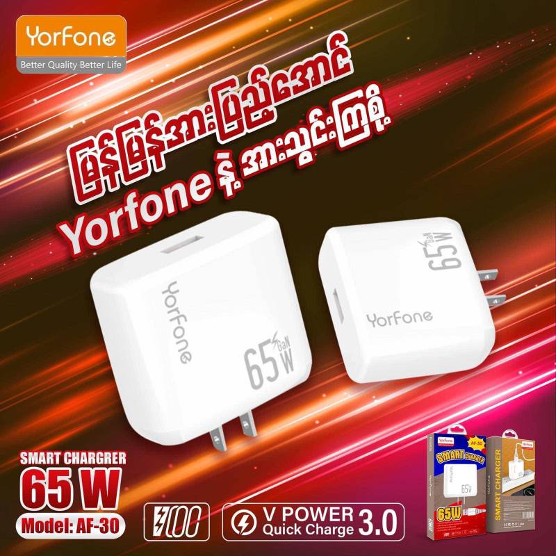 Yorfone AF - 30 Charger Set - Type C