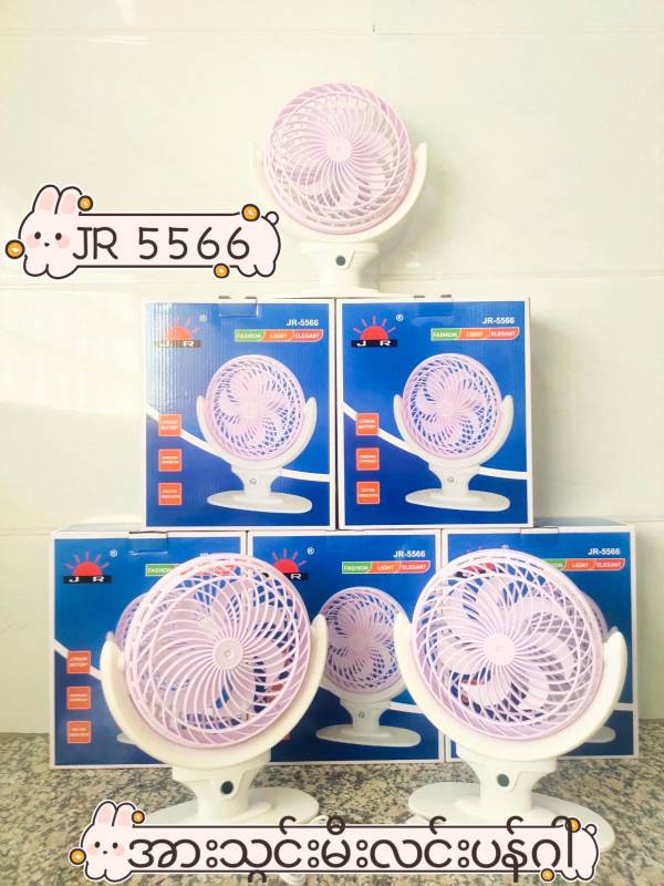 Desktop Fan USB - 8" Recharge Fan ( လခြမ်းပုံ )