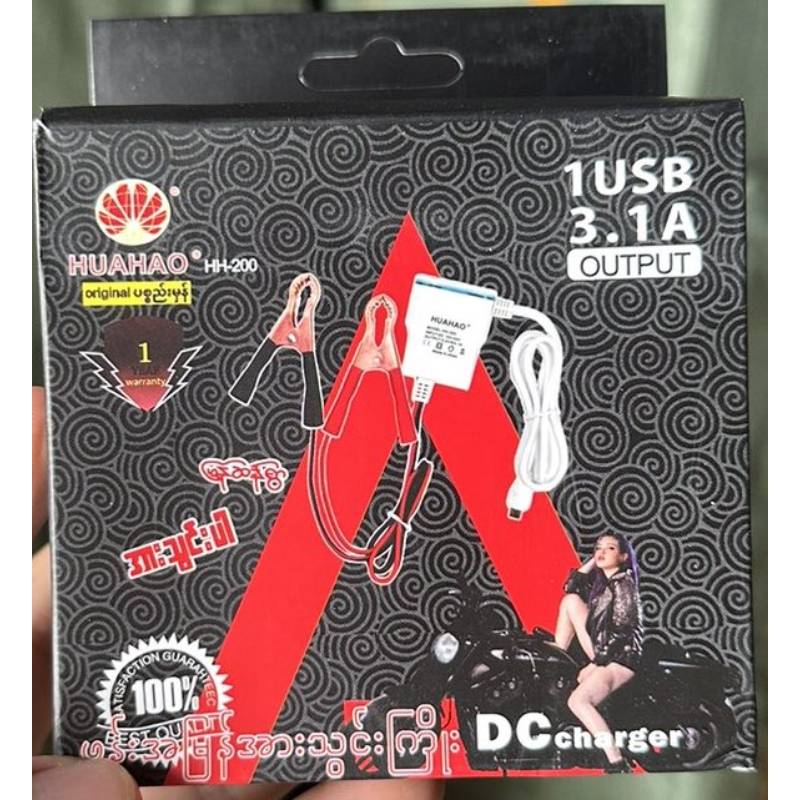 DC Charger ( Sandi Myint Lwin )