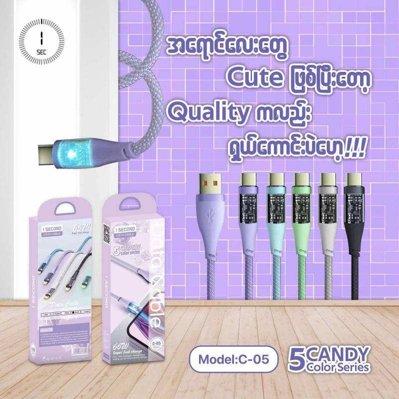 Yorfone - 1 Second C - 05 Type C Cable
