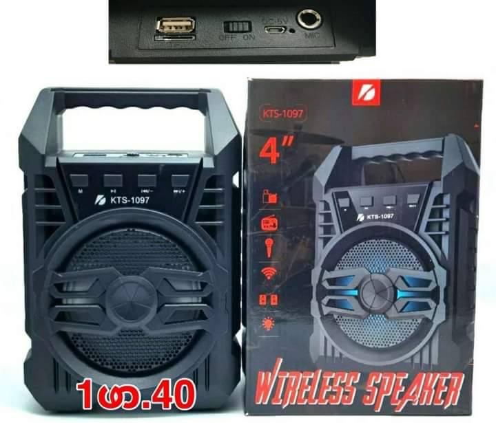 KTS 1097 - 4" Bluetooth Speaker