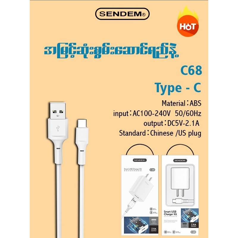 Sendem - C68 Charger Set - Type C