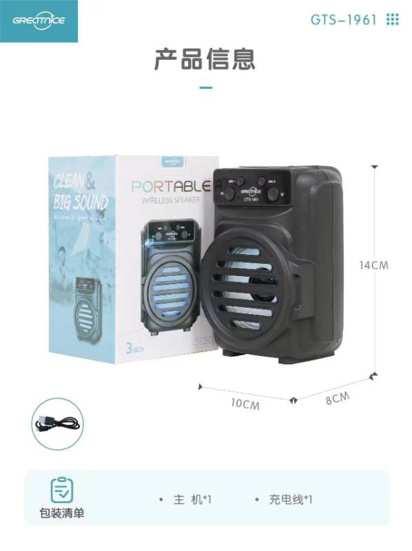 GTS 1961 - 3" BT Speaker