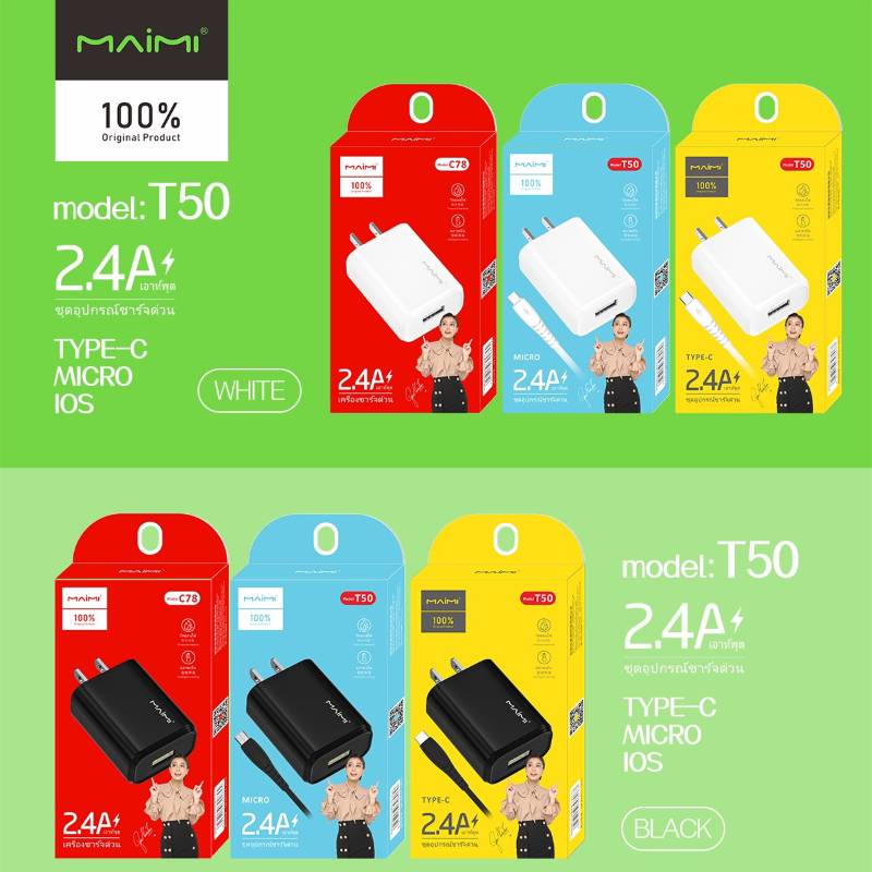 Maimi - T-50 Charger Set Type C