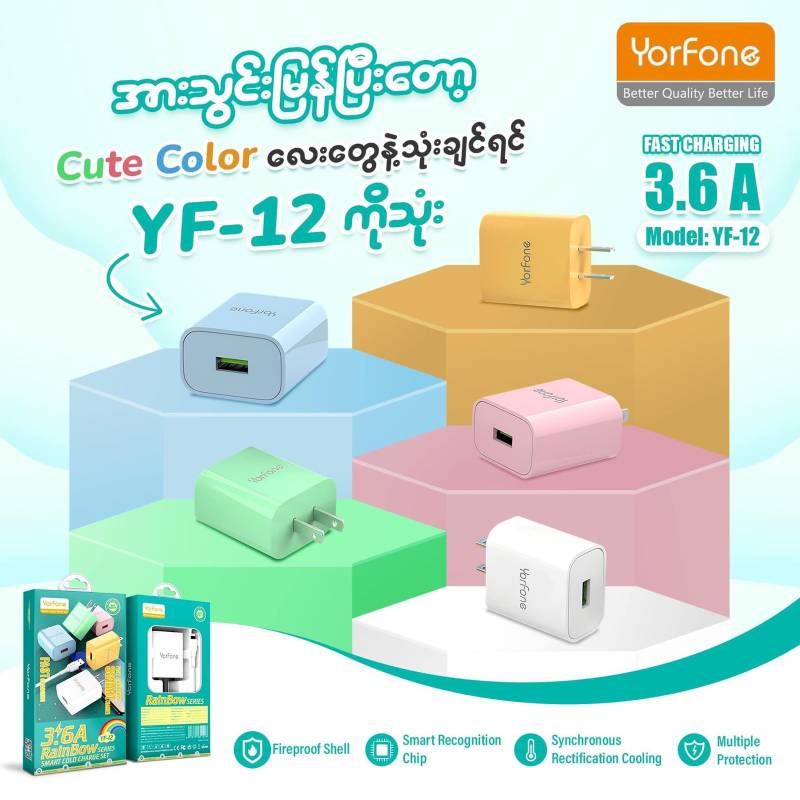 Yorfone YF - 12 Charger Set - Type C