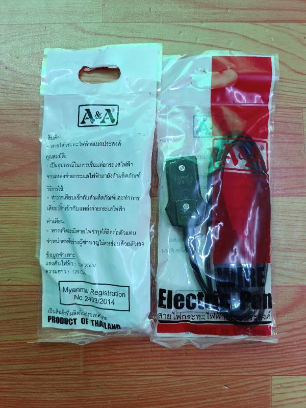 AA - Thailand Hot Plate Cable