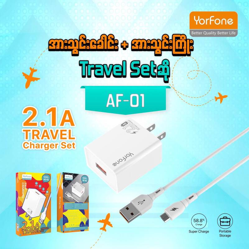 Yorfone AF - 01 Charger Set - Type C