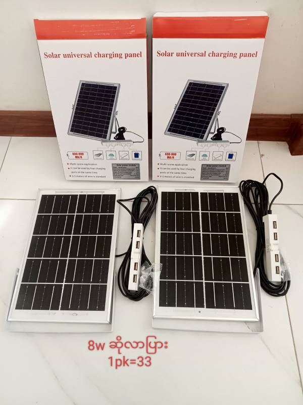 8W Solar Universal Charging Panel