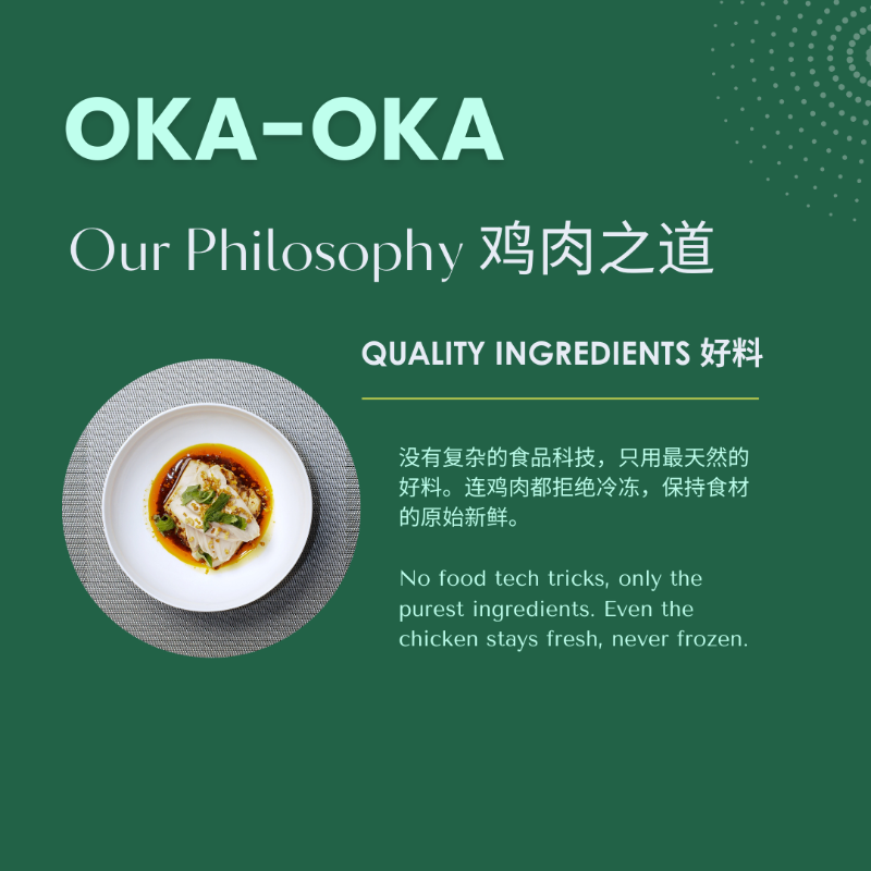 鸡肉之道 Our Philosophy