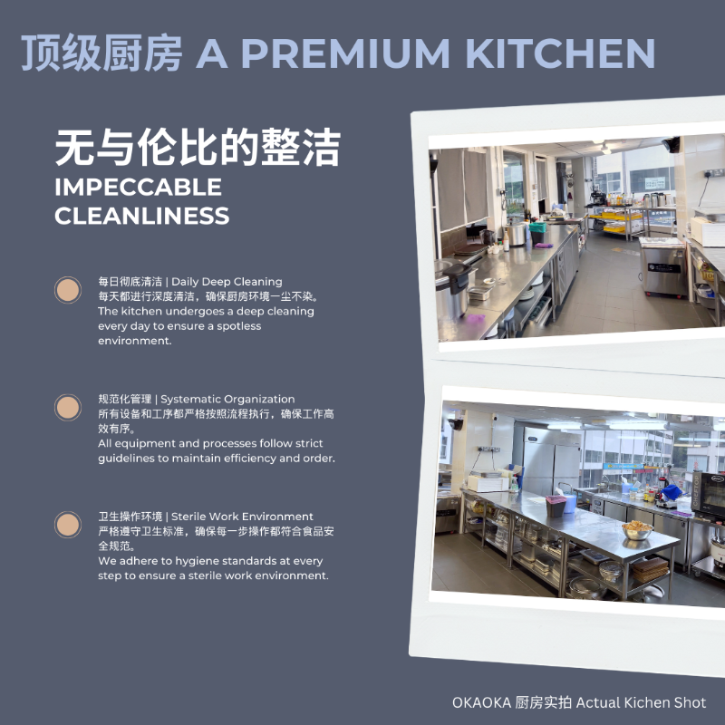 顶级厨房 A Premium Kitchen