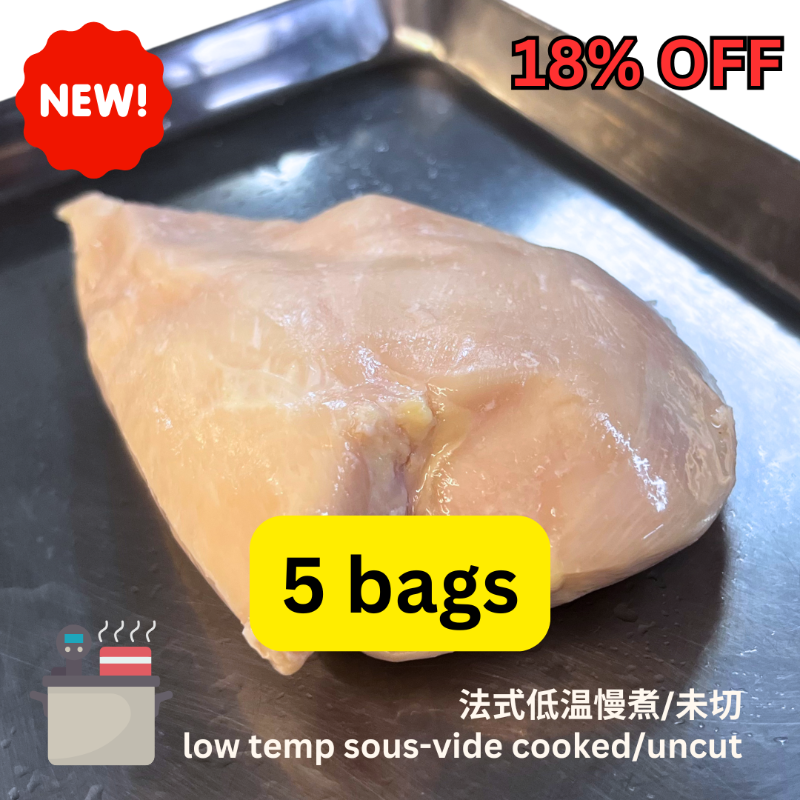 5片原味未切鸡胸 5 Uncut Chicken Breast (18% OFF!)