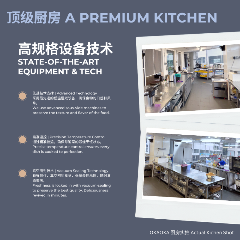 顶级厨房 A Premium Kitchen