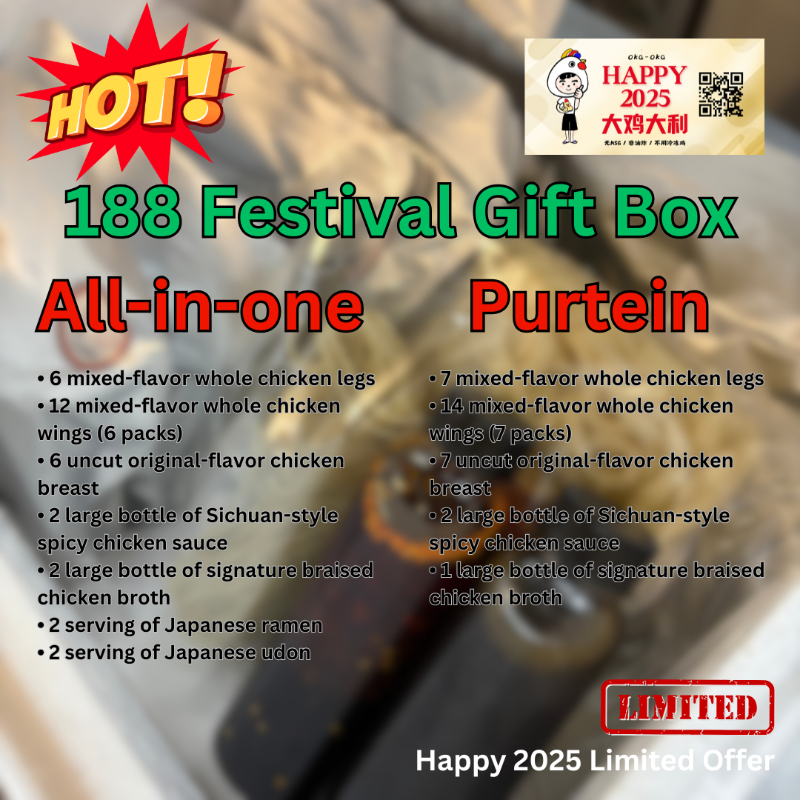 新年尽享188礼盒 限量！New Year 88 Festival Gift Box Limited & 37% OFF!