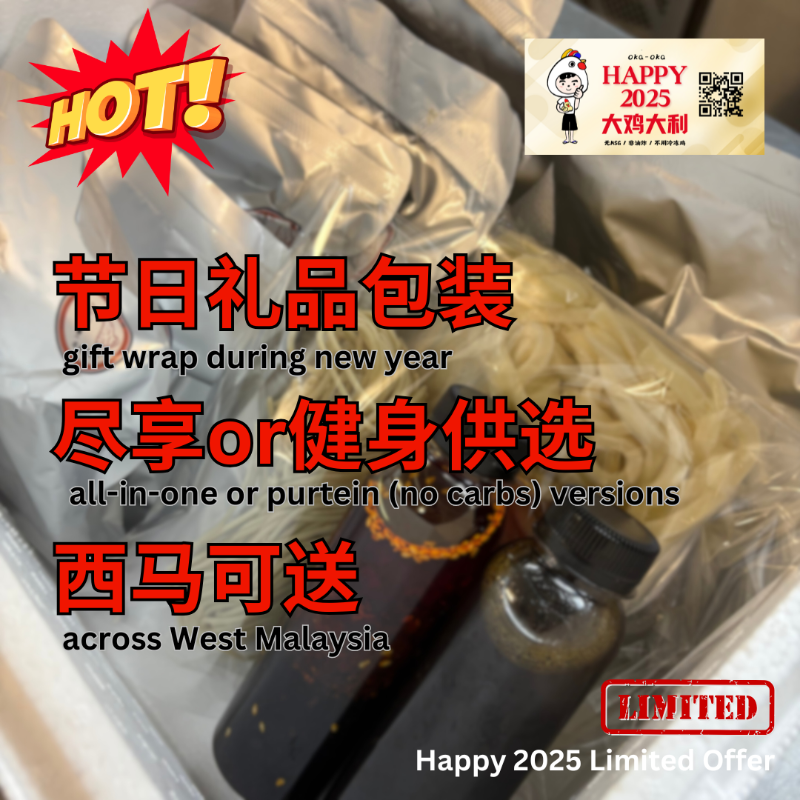 新年尽享88礼盒 限量！New Year 88 Festival Gift Box Limited & 30% OFF!