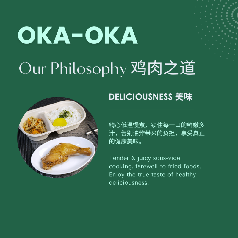 鸡肉之道 Our Philosophy