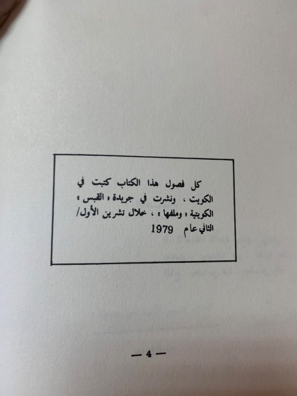 التضامن العربي الاسرائيلي على لبنان وفلسطين