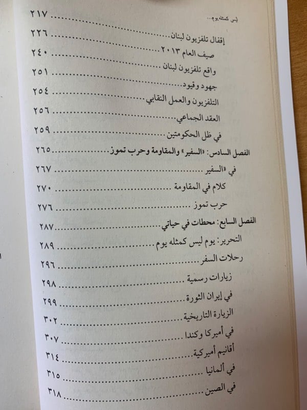 ليس كمثله يوم ..