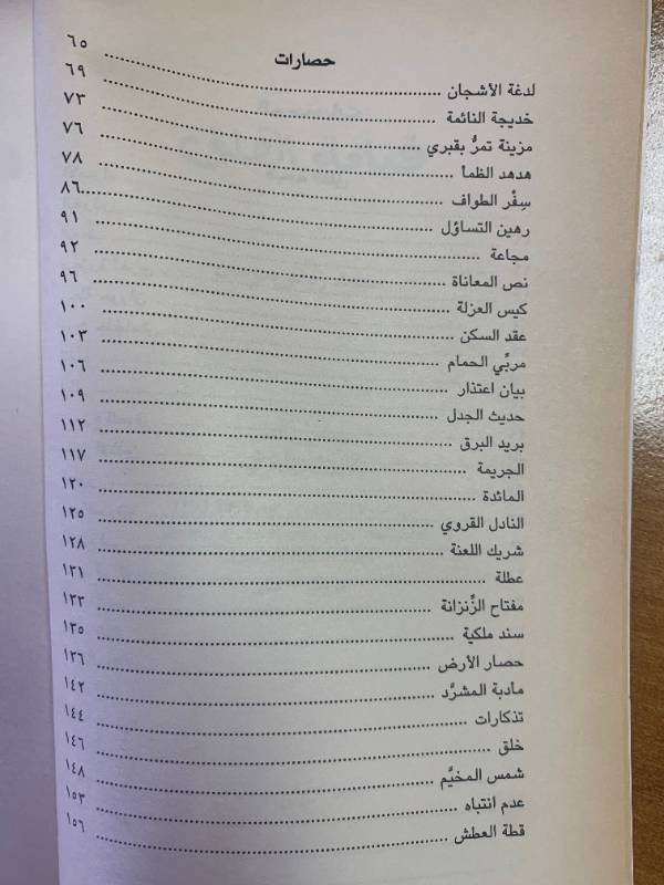 قيامة القلق