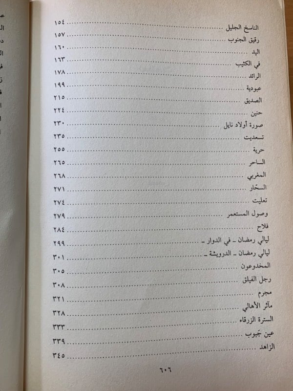 كتابات على الرمال