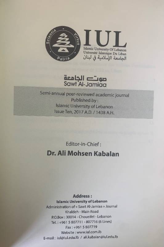 مجلة صوت الجامعة - العدد 10