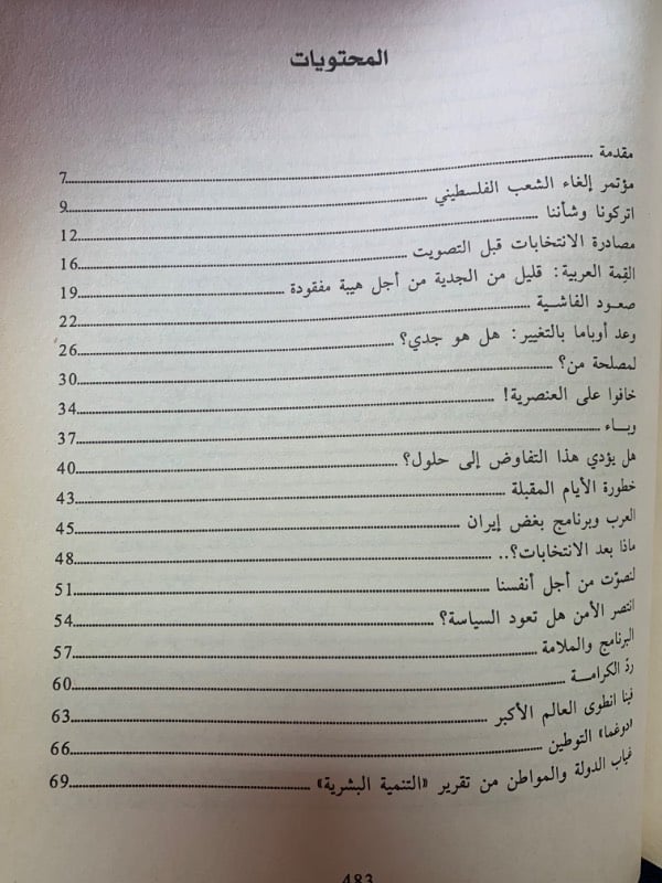 في مهب الثورة