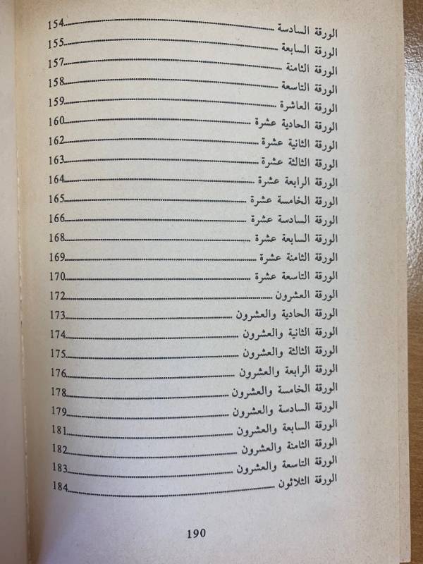 لا تعاودي العبث