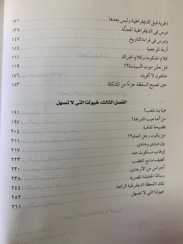 خيولنا التي لا تصهل