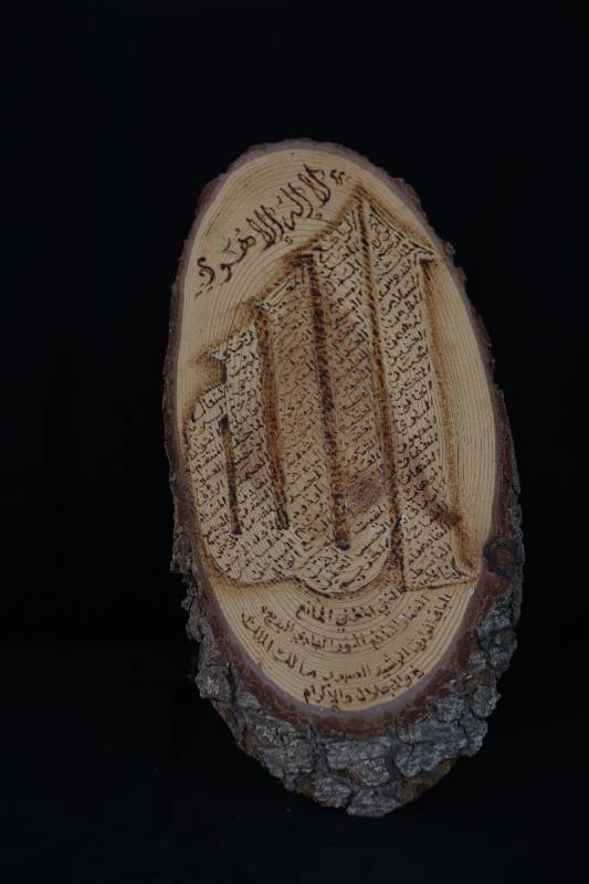 Hand-Carved Wooden Plaque Featuring Ayat al-Kursi – Islamic Calligraphy on Natural Wood Slice
لوحة خشبية محفورة يدوياً بآية الكرسي – تصميم إسلامي مميز على شريحة طبيعية من الخشب
