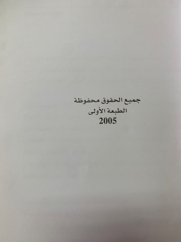 الميثاق الشعبي