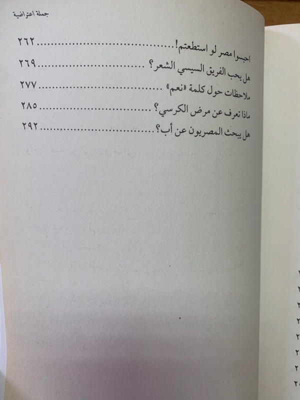 جملة اعتراضية