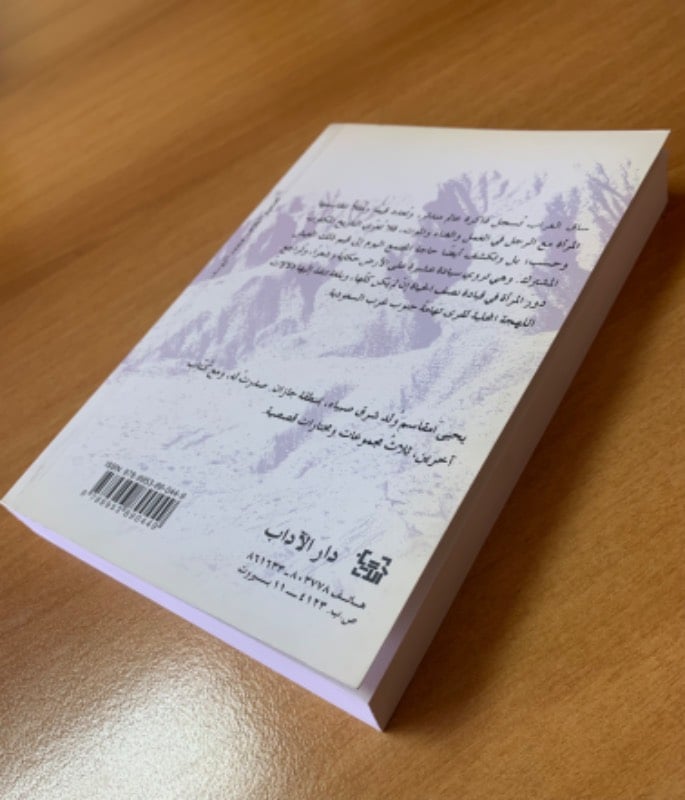 ساق الغراب (الهربة)