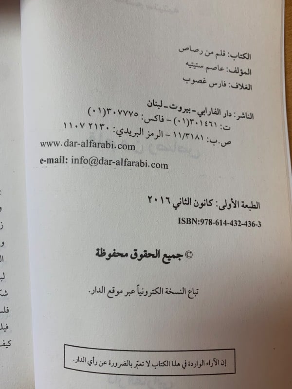 قلم من رصاص