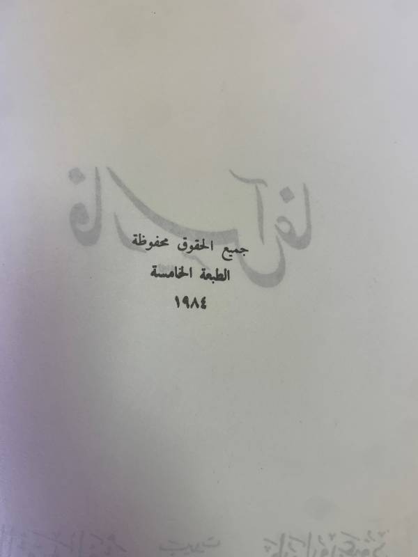 فارس آغا