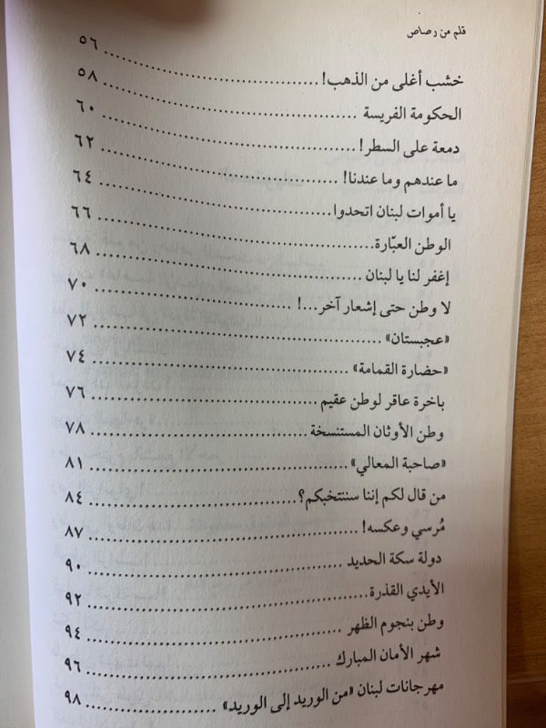 قلم من رصاص