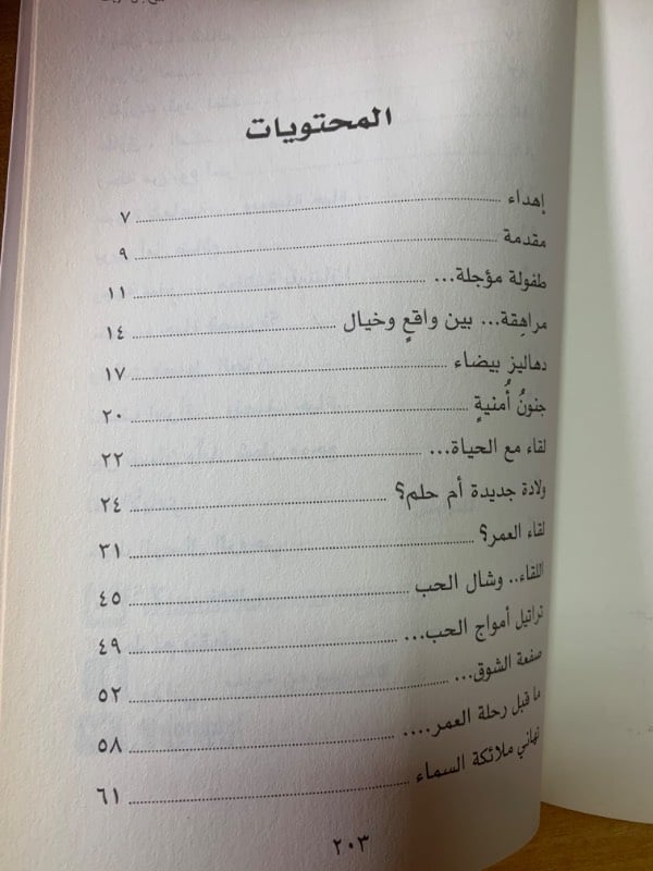 ربيع من خريف