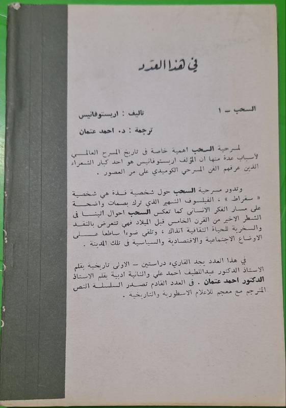 السحب - 1