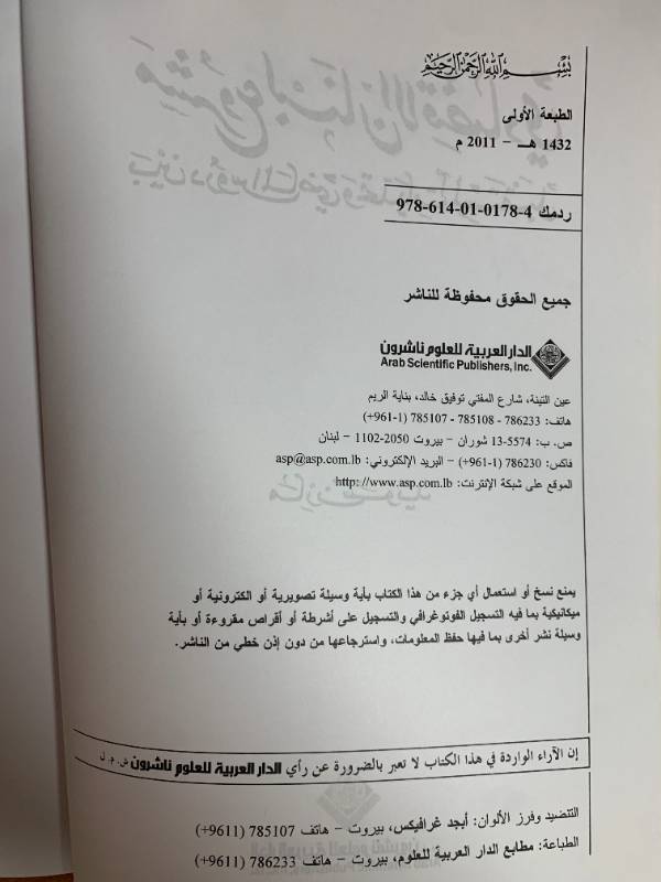 مشروع لبنان الاقتصادي بين دروس الماضي وتحديات المستقبل