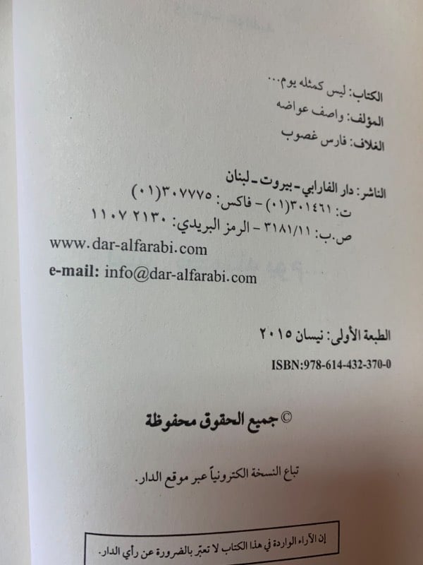 ليس كمثله يوم ..