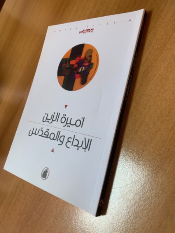 الابداع والمقدس