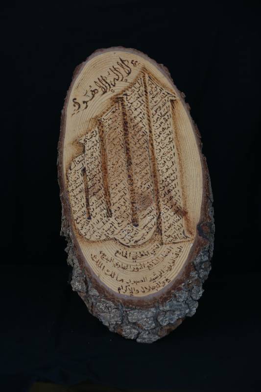 Hand-Carved Wooden Plaque Featuring Ayat al-Kursi – Islamic Calligraphy on Natural Wood Slice
لوحة خشبية محفورة يدوياً بآية الكرسي – تصميم إسلامي مميز على شريحة طبيعية من الخشب