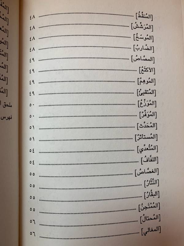 رسالة اداب المؤاكلة