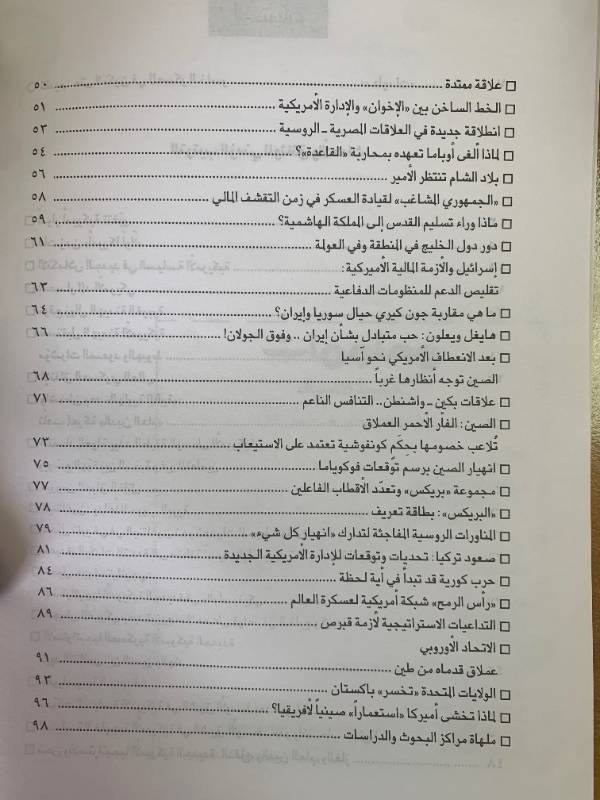 معلومات - العدد 114: نفاد الزمن الامريكي